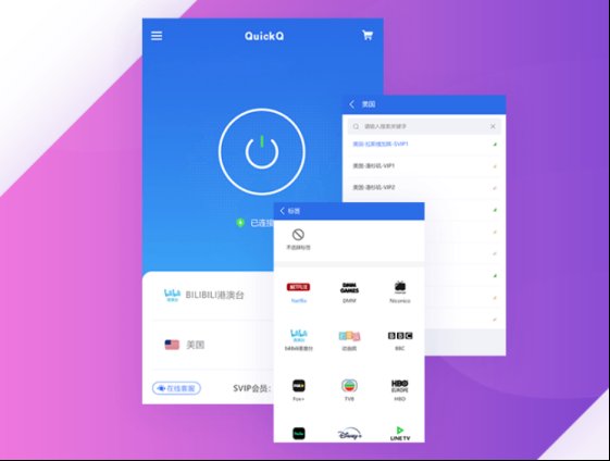 启动QuickQ后无法连接到服务器