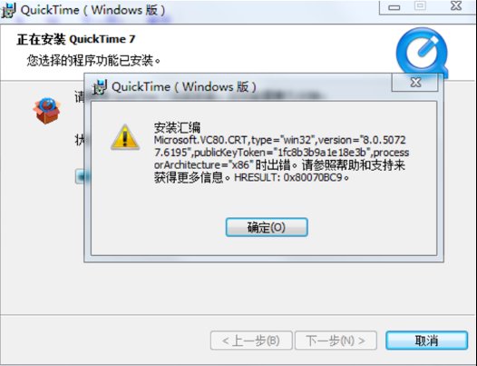 导致Quickq安装不成功的原因是什么
