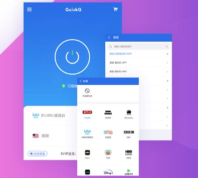 QuickQ能否在后台持续运行?