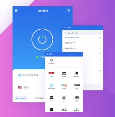 在用 QuickQ 玩游戏时,该如何减少延迟?