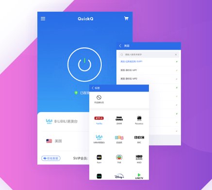 QuickQ 与“**”软件的区别,别再混用了!