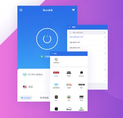 推荐一款高效阅读加速工具:QuickQ助力你抢先获取海外资讯,表现十分出色。