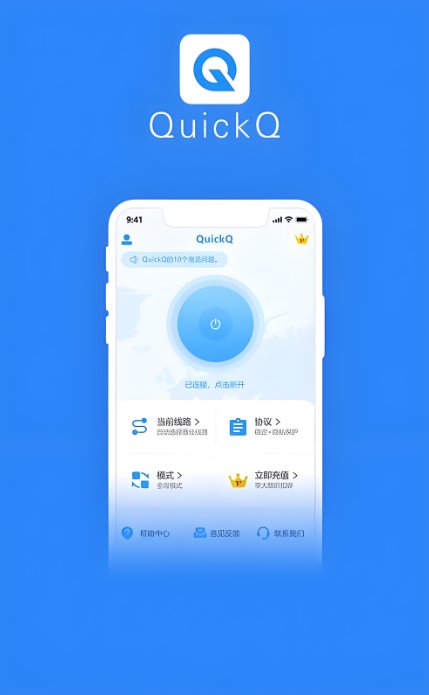 苹果iOS用户能否使用QuickQ?包含详细下载及安装指南