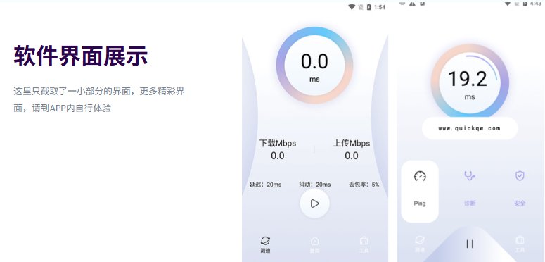 大家觉得 QuickQ 这款加速软件的实际体验如何？