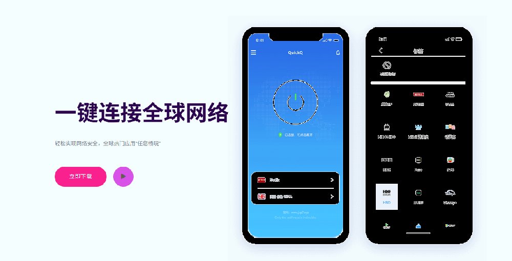 遇到 QuickQ 登录无法成功的情况该如何处理?