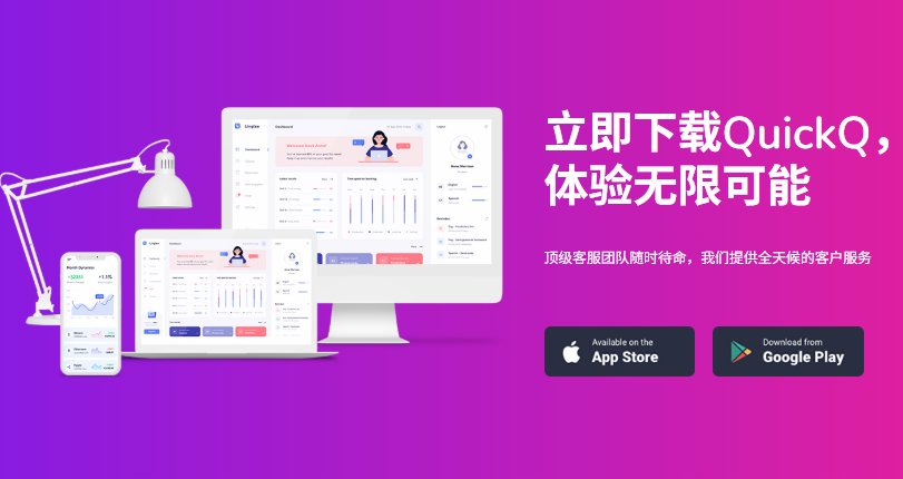 如果QuickQ配置不成功，该如何处理？