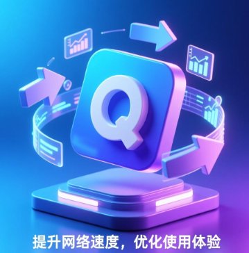 若发现 QuickQ 在切换服务器节点时响应迟缓,该如何解决?